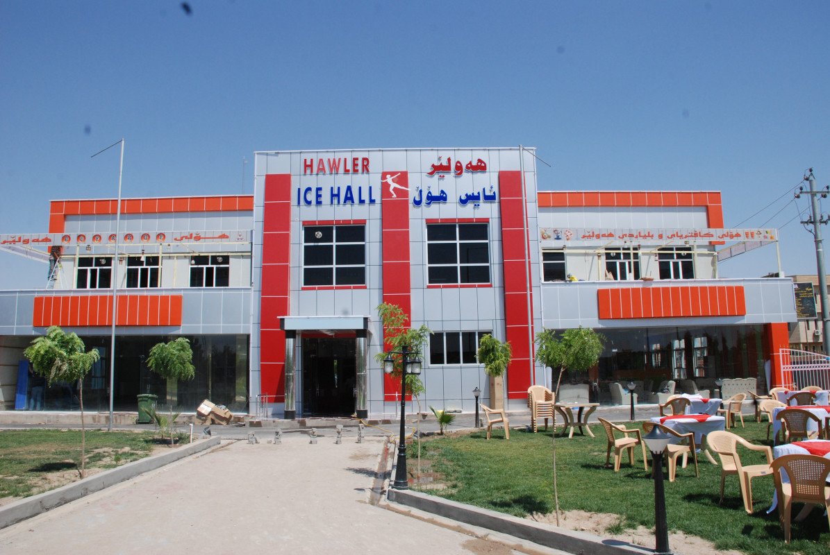 Ice Hall ERBIL (ICE SKATE)