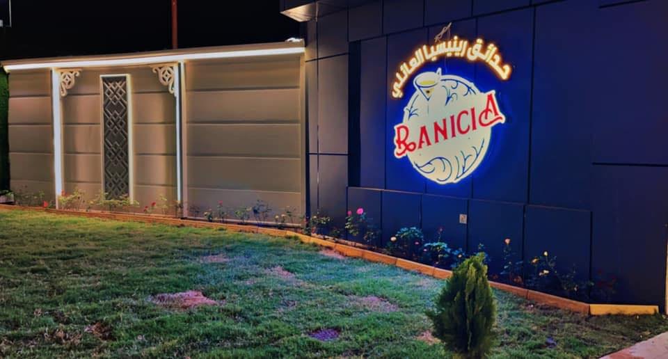 Ranicia Family Restaurant and Gardens