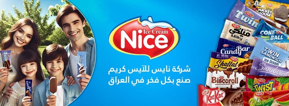 Nice Ice Cream Factory Erbil